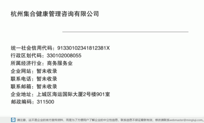 杭州集合健康管理咨询 专业健康管理信息咨询，为您的健康保驾护航
