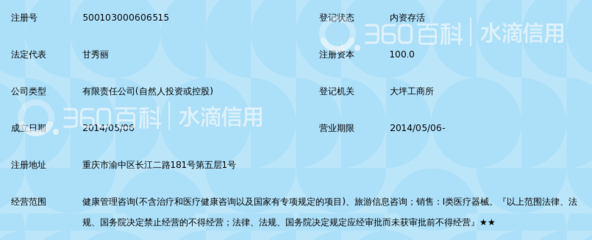 重庆生命源健康管理 健康管理信息咨询的专业之选
