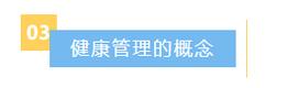 职教网中国商业技师协会健康管理师项目介绍